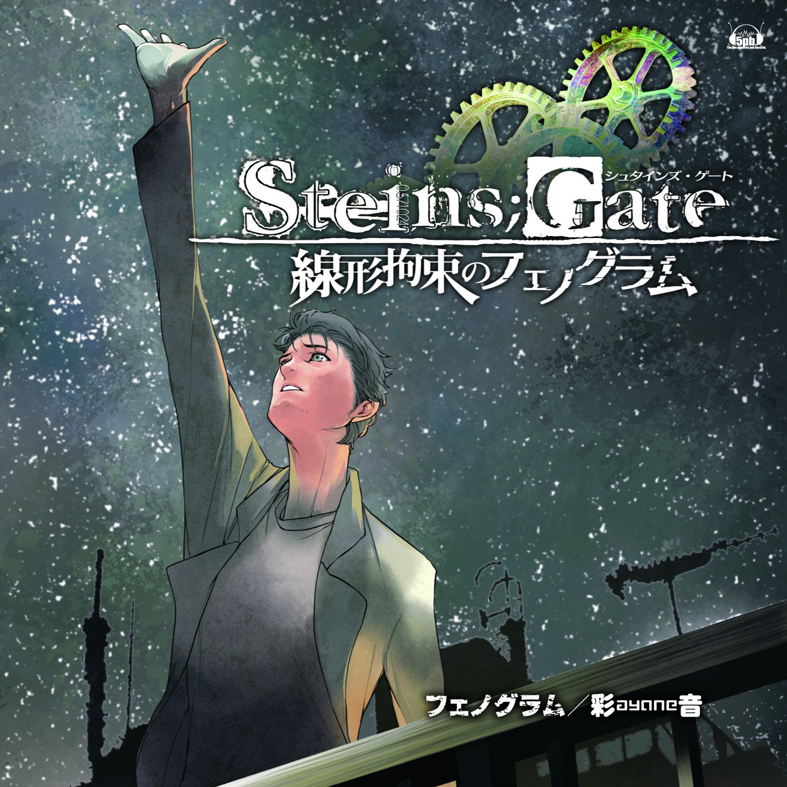 PS3 and Xbox 360 game “Steins;Gate: Phenogram of Linear Restraint” opening theme “Phenogram” by Ayane.  0
