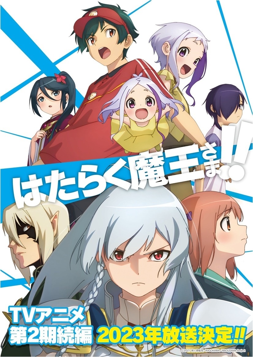 The Devil Is a Part-Timer!! Sequel Anime Debut in 2023!