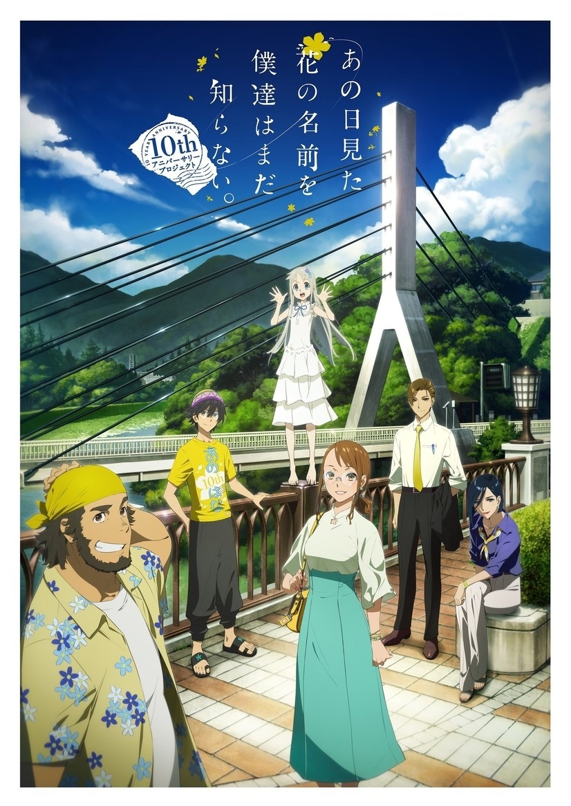 Anohana Gets 10th Anniversary TV Special!
