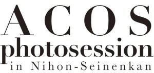 First Cosplay Event Held at Popular Anime-Related Musical Venue, Nihon-Seinenkan