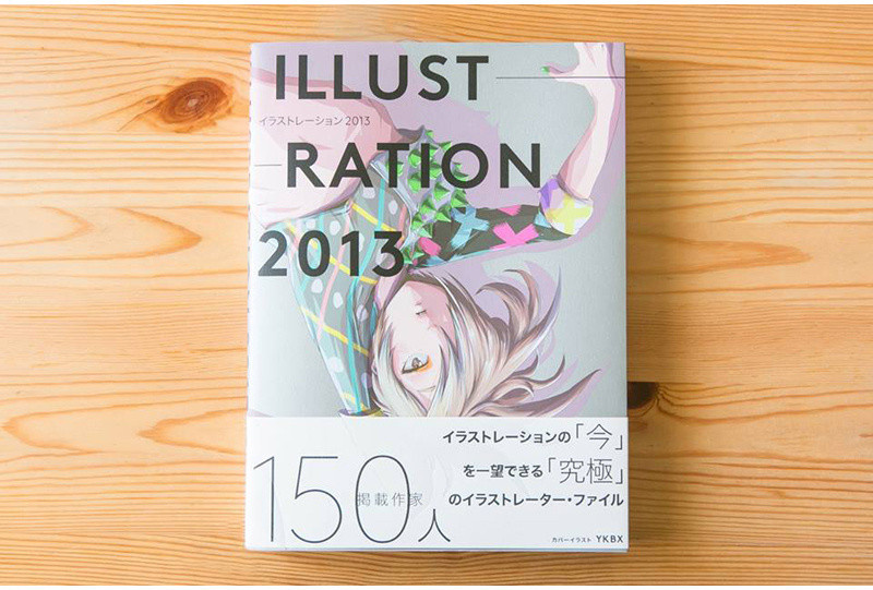 Art Book “Illustration 2013,” a Collection from Artists on the Frontlines of Japanese Art, Releases!