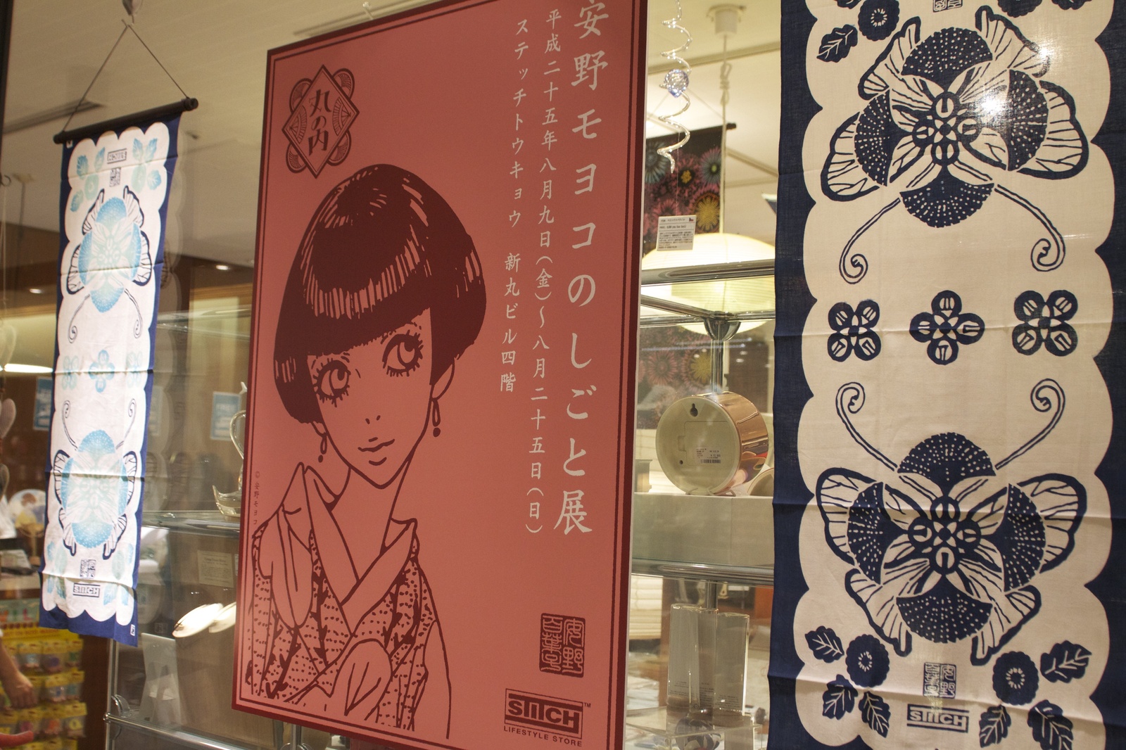 Tokyo Exhibit Features Famous Manga Artist Moyoco Anno’s Art and Goods 7