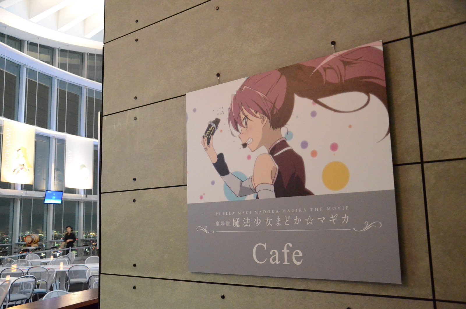 You Can Meet Ultimate Madoka 52 Floors Above Ground?! “Puella Magi Madoka Magica the Movie Reproduction Exhibit - Beginnings and Eternal” Opens 15