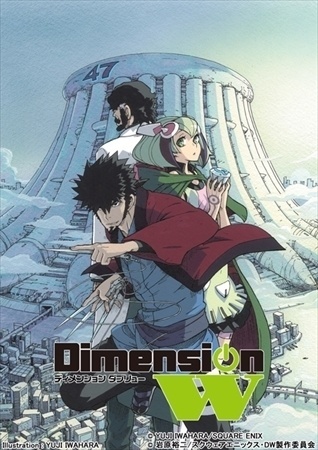 “Dimension W” Gets Anime Adaptation