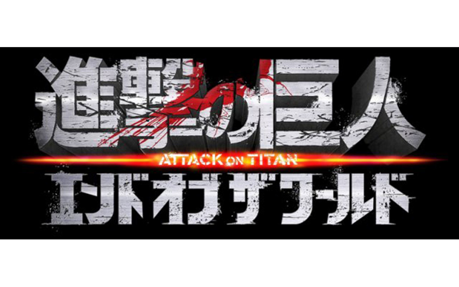 Additional Visual for Attack on Titan Live Action Film Revealed/ What “ATTACK ON TITAN END OF THE WORLD” Means? 2