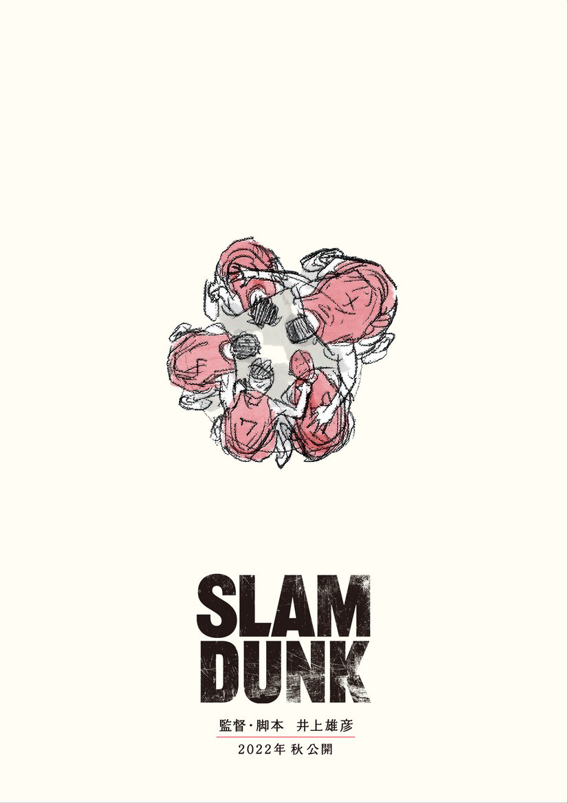 Slam Dunk Film Reveals Autumn Debut, Teaser Video and Staff Info!