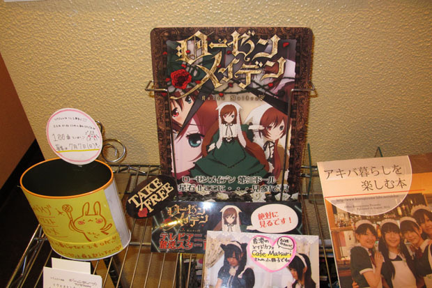 25 Shops in Akihabara Begin Distributing Free “Rozen Maiden” Promotional Goods!