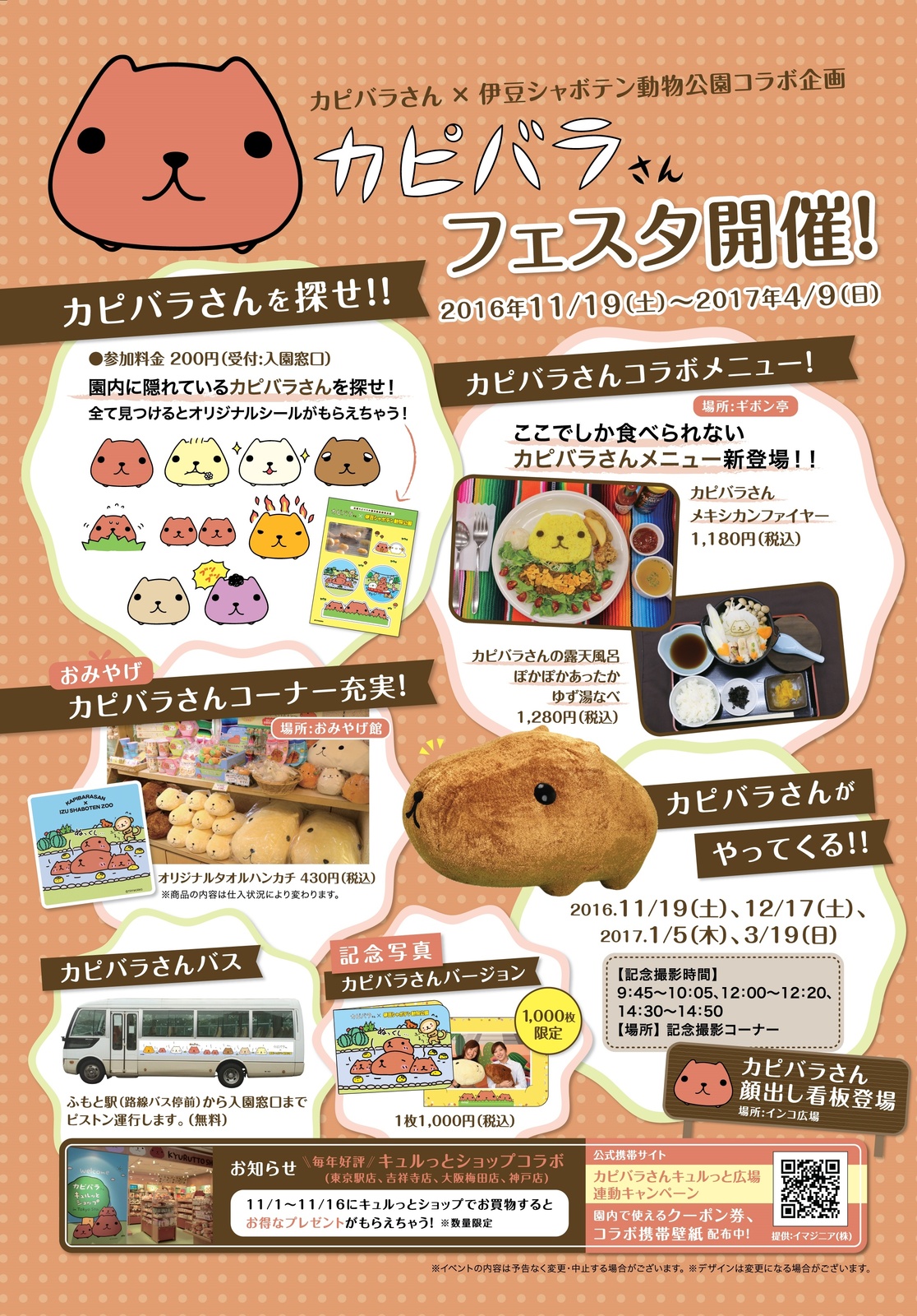 Kapibara-san Themed Hotel Room Perfect for a Little Rest and Relaxation Opens in Shizuoka! 9