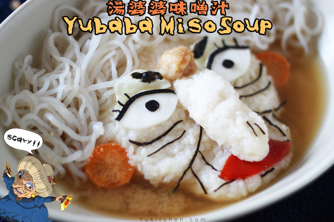 [Healthy Food for the Geeky Soul] Yubaba Miso Soup
