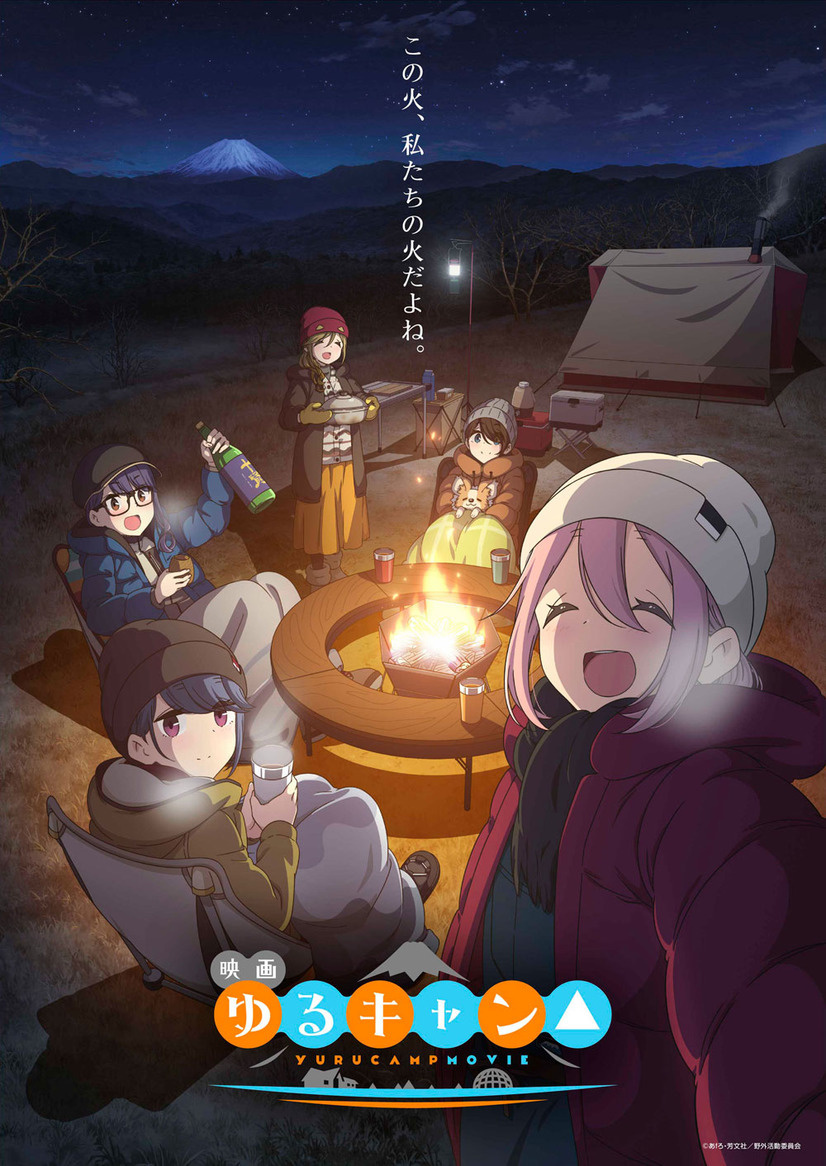 Laid-Back Camp Reveals Main Visual and 84-Page Bonus Manga!