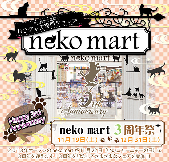 Cat Lovers Rejoice! Get Your Paws on Purrfect Products at the Neko Mart 3rd Anniversary Festival from Nov. 19 Until Dec. 31!