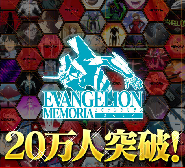 Mobage's Social Mobile Game "Evangelion MEMORIA" Now Has More Than 2 Million Players!