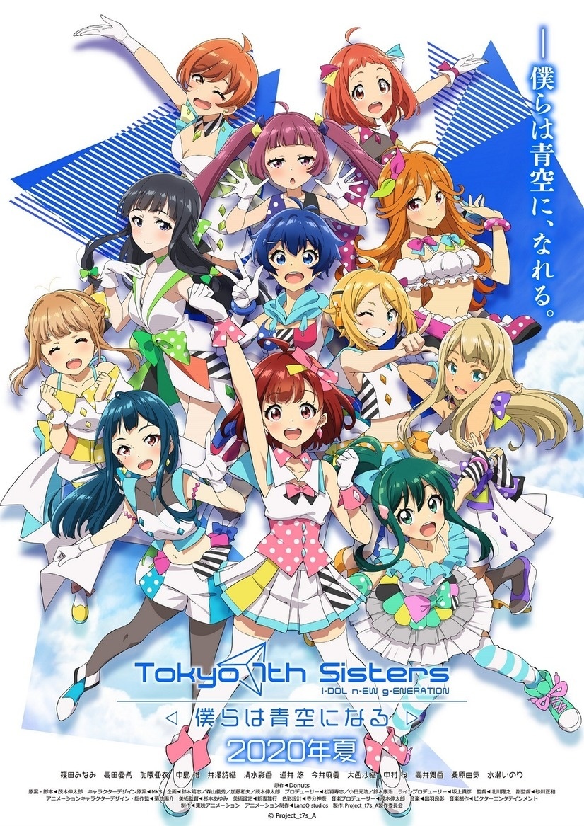 Tokyo 7th Sisters Gets Anime For Summer 2020!