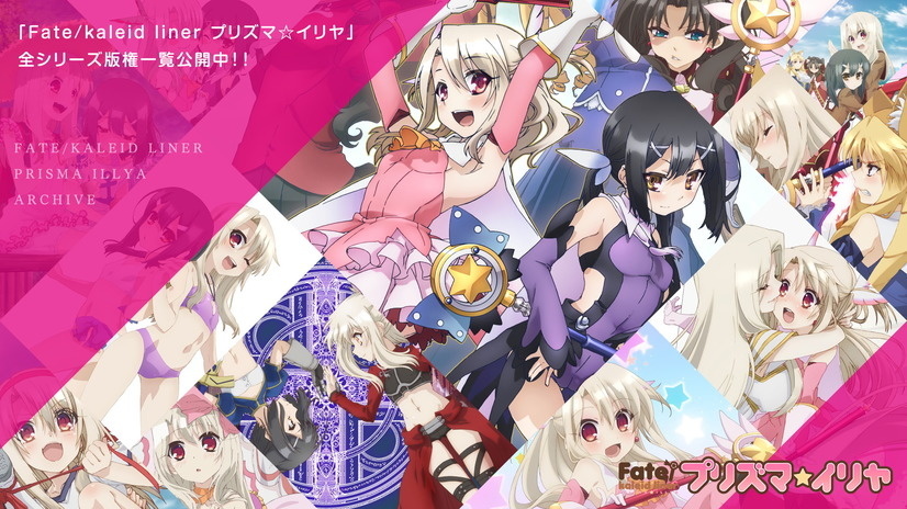 200+ Fate/kaleid liner Visuals Released to Celebrate Upcoming Movie!
