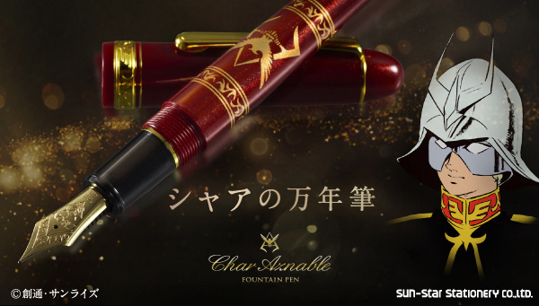 Gorgeous Fountain Pen Released Based on Char of Gundam!