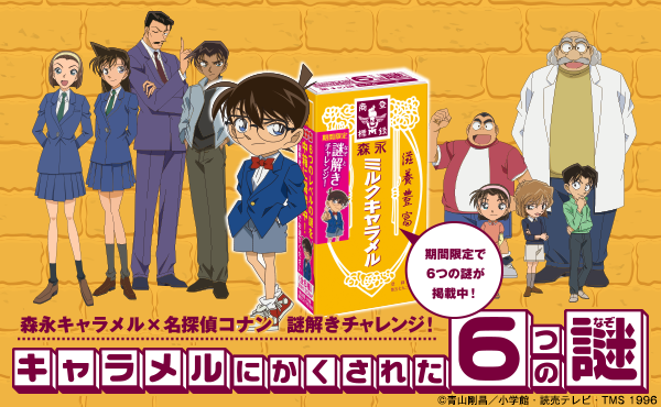 Solve Caramel-Coated Mysteries with Detective Conan!