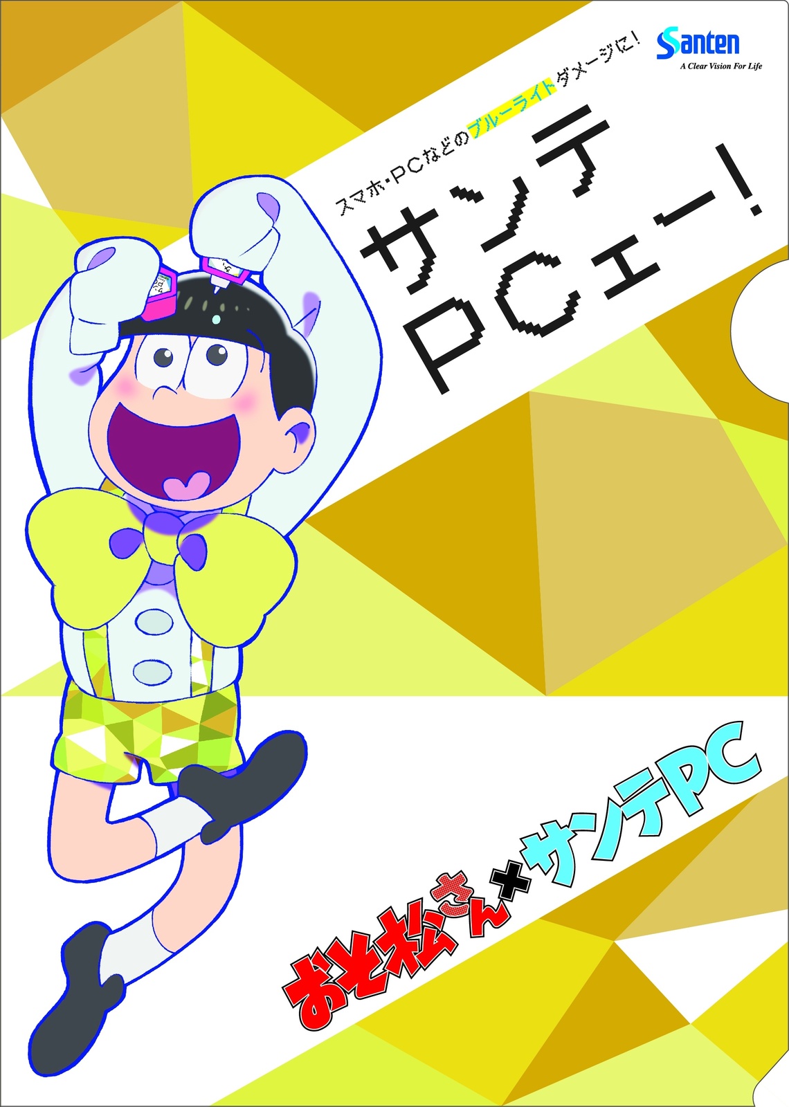 Sante PC Teams Up with Osomatsu-san to Raise Awareness About Blue Light Eye Damage! 16