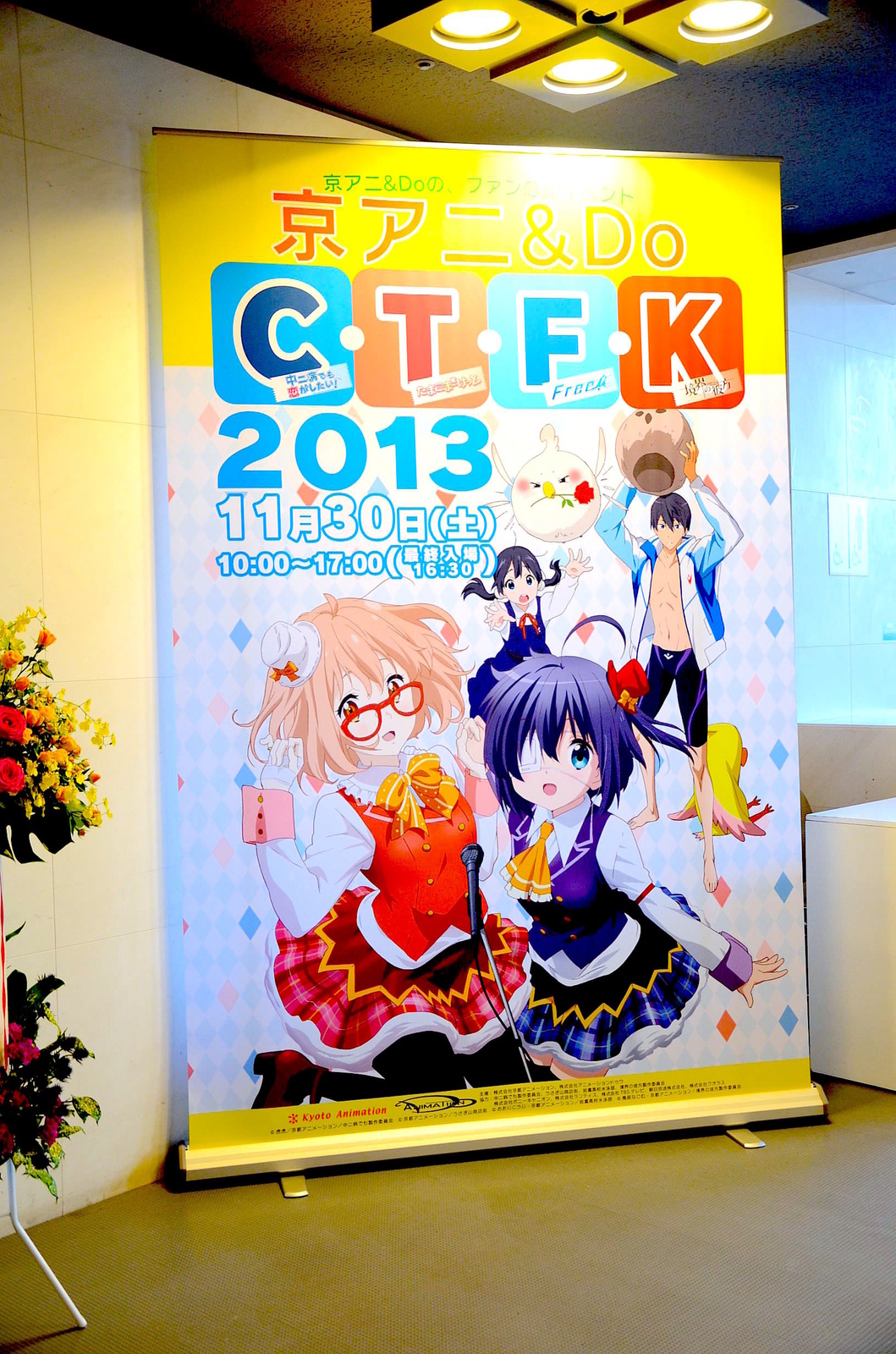 In-Depth Report on Kyoto Animation and Animation Do Event KyoAni & Do CTFK 2013 - Display Booths and Staff Discussions 0