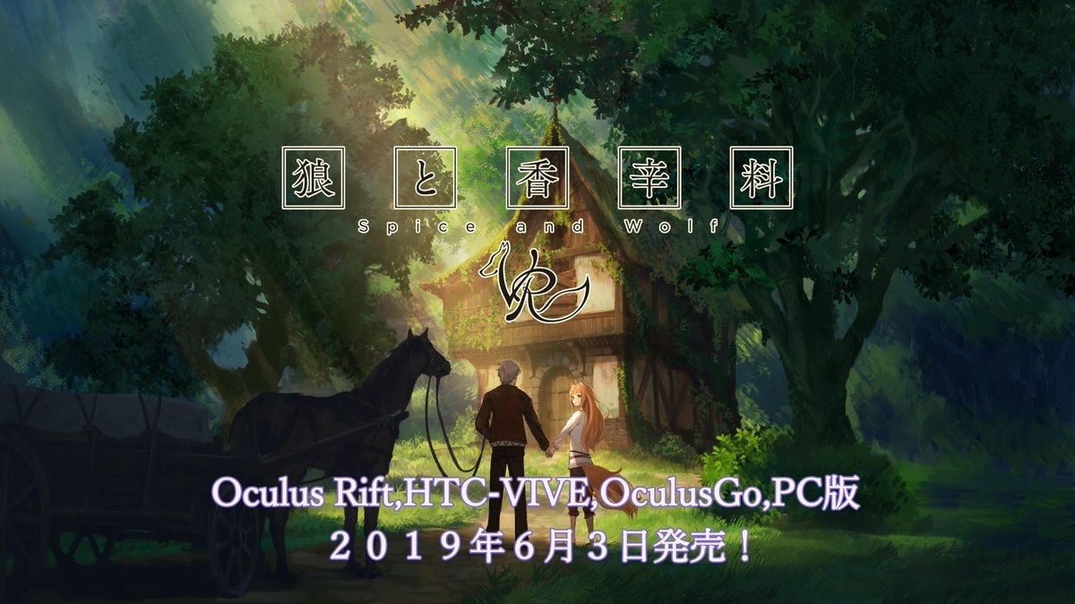 Spice and Wolf VR Anime Set for June Release!