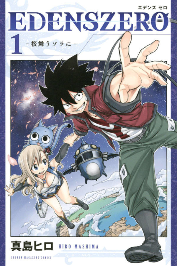 Fairy Tail’s Mashima Hiro Releases First Collected Volume of New Manga Edens Zero