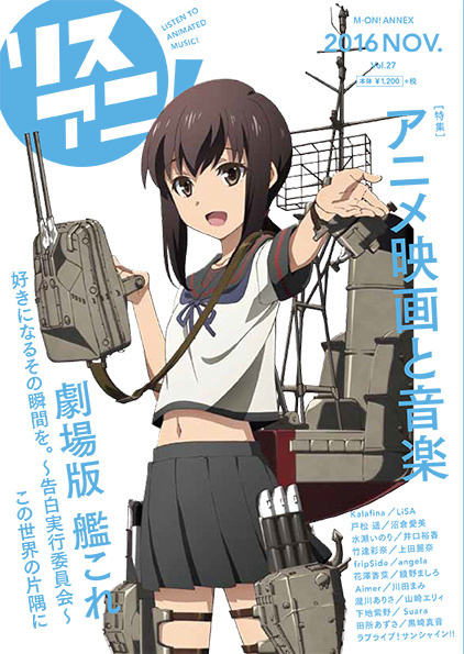 LisAni! Vol. 27 Includes Special Features on KanColle: The Movie, In This Corner of the World & More! On Sale Nov. 9!