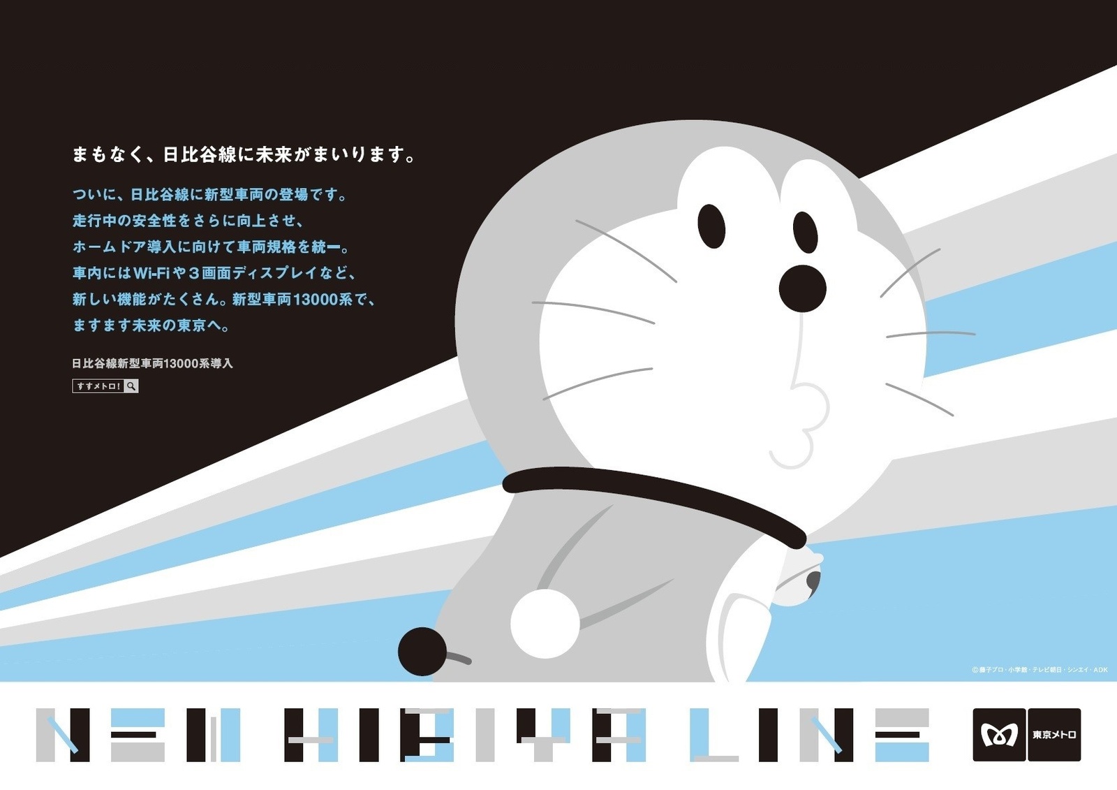 Tokyo Metro x Doraemon Campaign Enters Phase 4 with Hibiya Line Run! 2