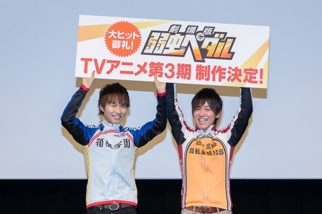 Season 3 of TV Anime “Yowamushi Pedal” Confirmed; Daiki Yamashita, Tsubasa Yonaga Announce News Together at Stage Greeting