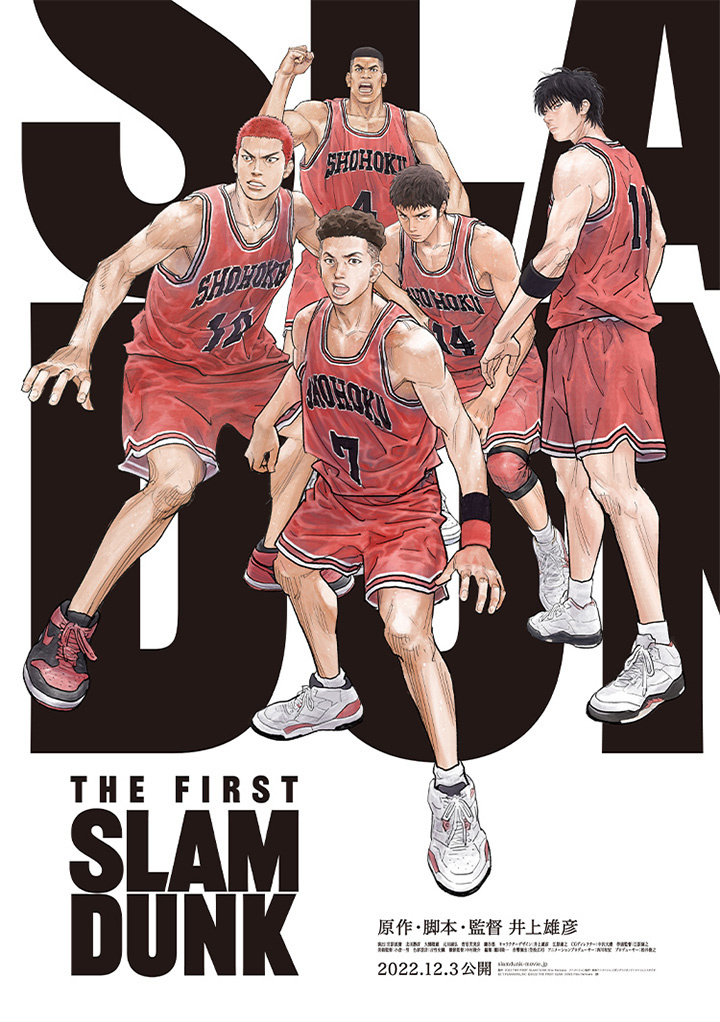 New Slam Dunk Film Unveils Poster!
