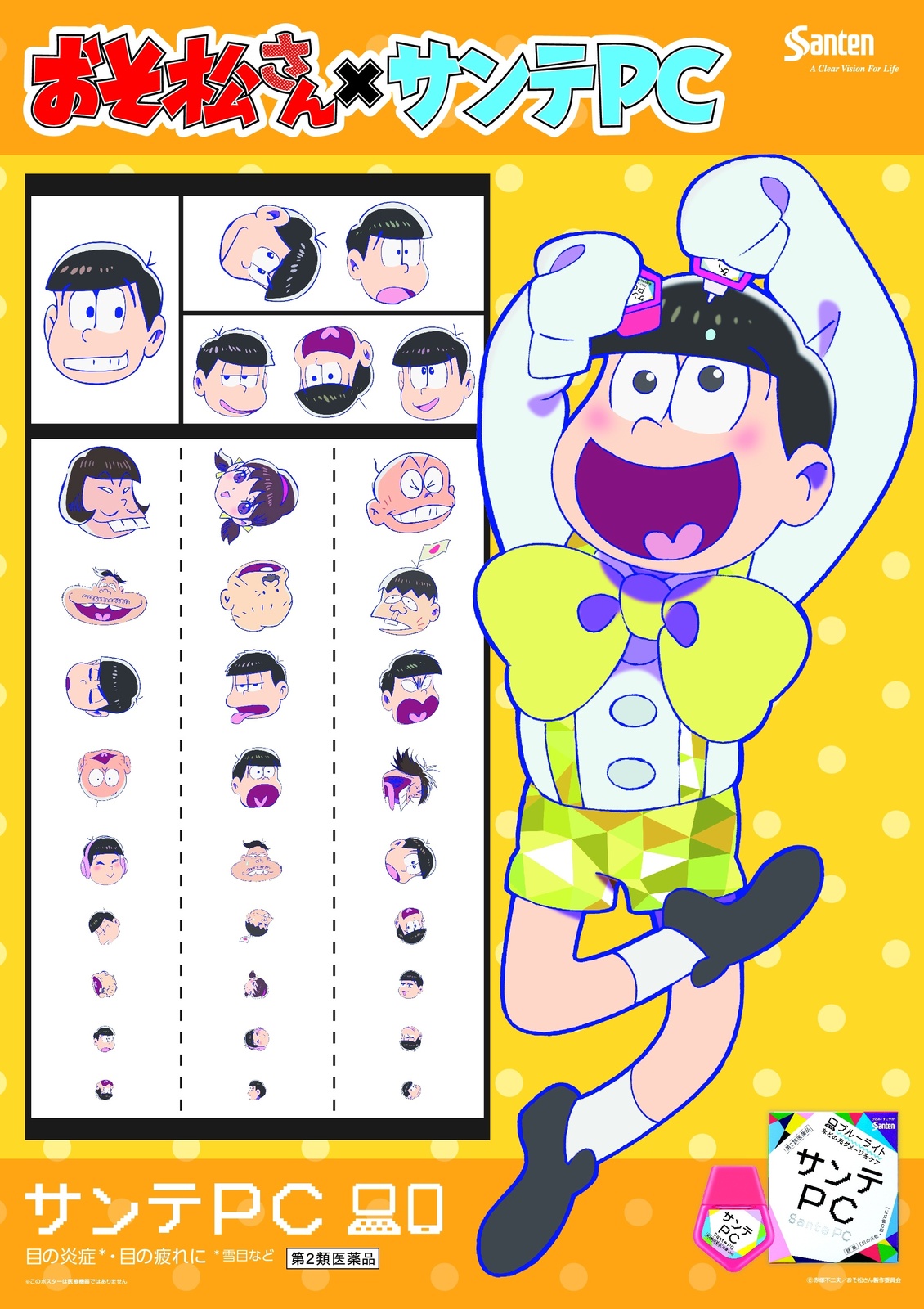 Sante PC Teams Up with Osomatsu-san to Raise Awareness About Blue Light Eye Damage! 9