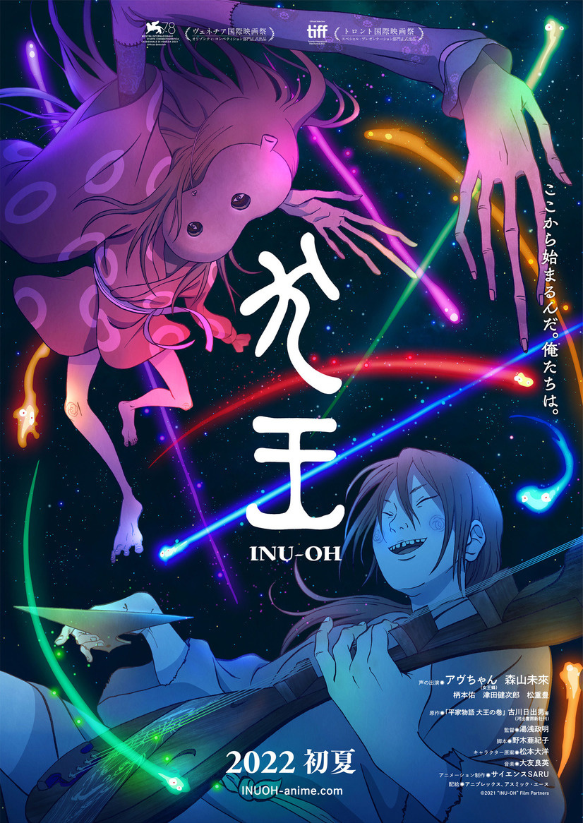 Masaaki Yuasa’s Inu-Oh Releases Teaser Visual!