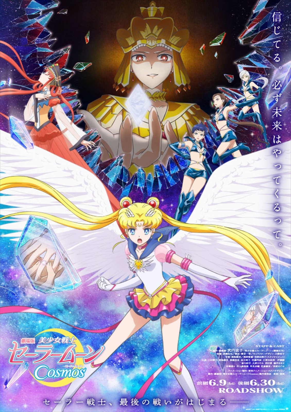 Sailor Moon Cosmos Film Unveils Main Trailer and Visual!