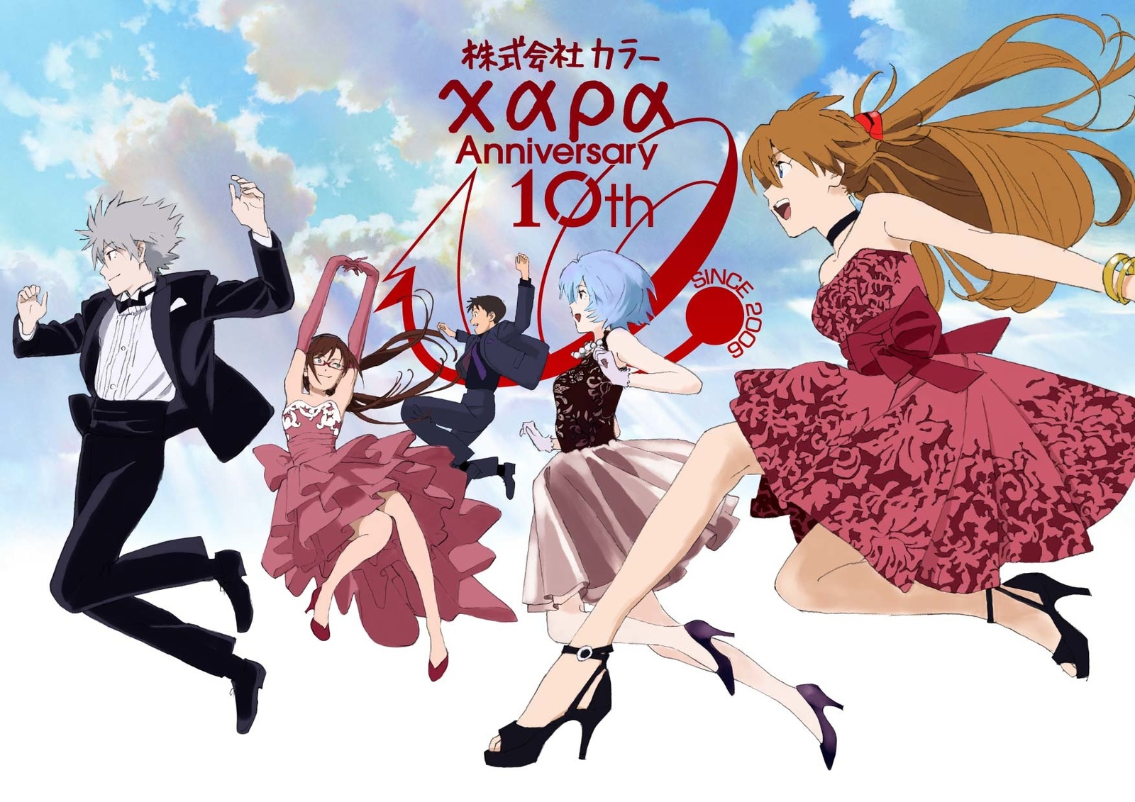 Rebuild of Evangelion Production Company Khara Celebrating 10th Anniversary!