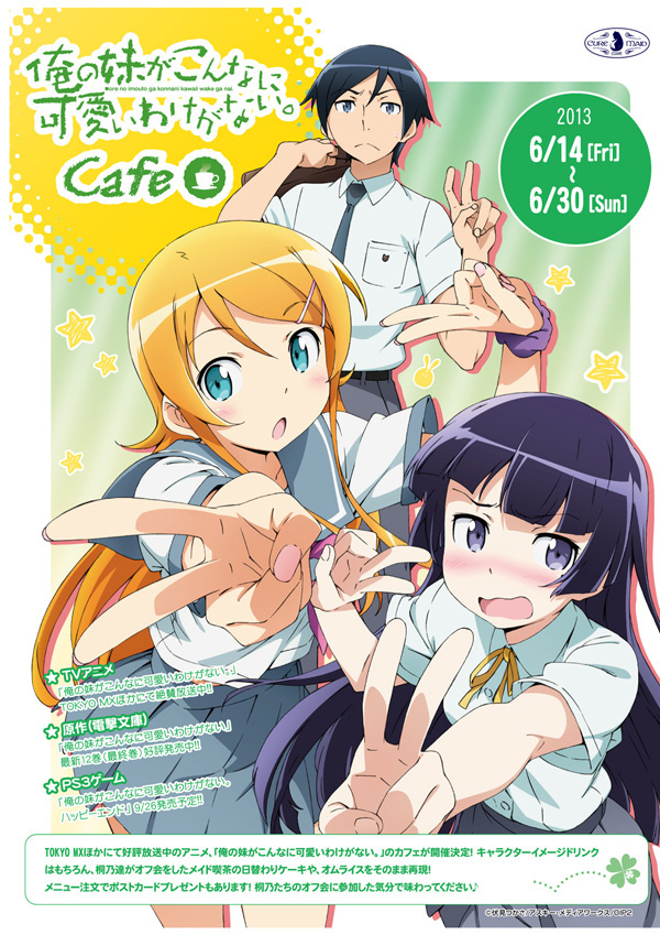 Your Chance to Eat Food from the Series! “Oreimo” Cafe Opens for a Limited Time!