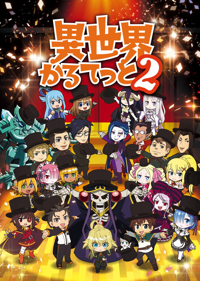 Isekai Quartet Characters Assemble in Season 2 Visual and PV!