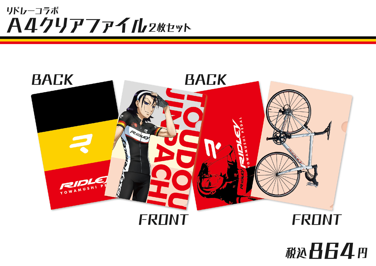 Get Ready to Race Over to Shibuya Parco this Summer! Yowamushi Pedal Pop-Up Shop Set to Open, Ridley Collaboration Finally Arrives 8
