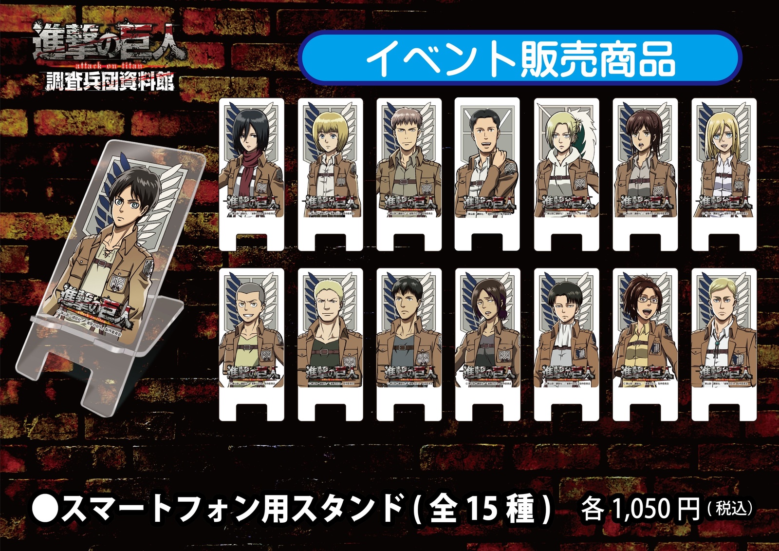 *Attack on Titan* Exhibition Event Advances on Osaka Nanko ATC! 3