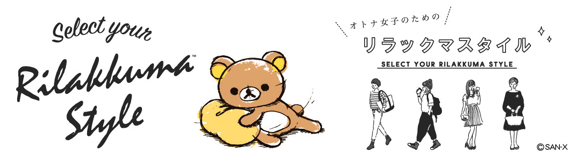 San-X Launches New Rilakkuma Items With Semi-Personalized Concept!