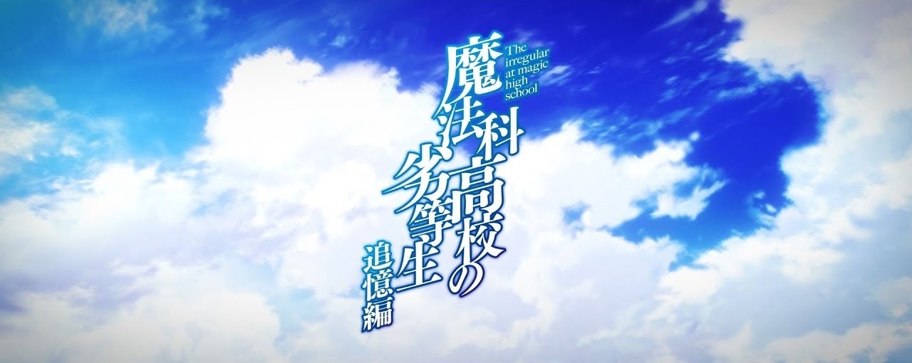 The Irregular at Magic High School Anime to Continue With Reminiscence Arc!
