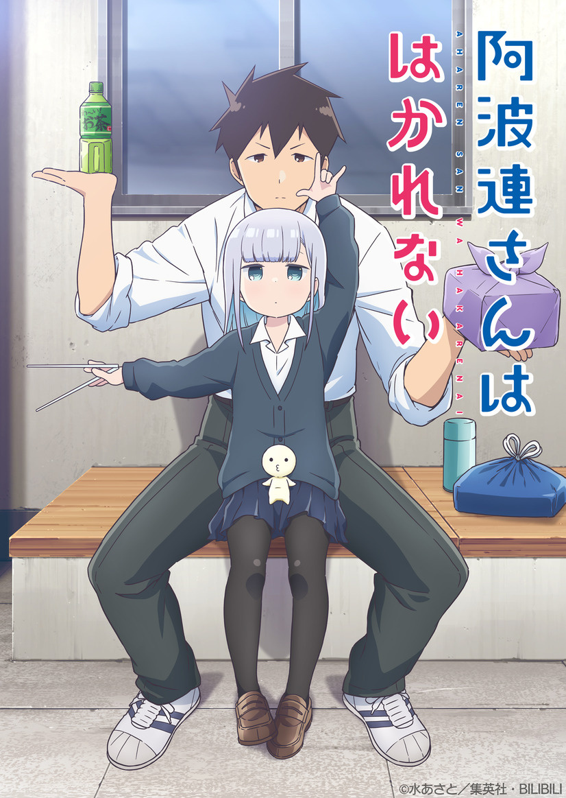 Aharen-san wa Hakarenai Anime to Air in 2022!