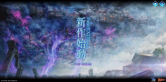 Fate/Extella Announces New Game!