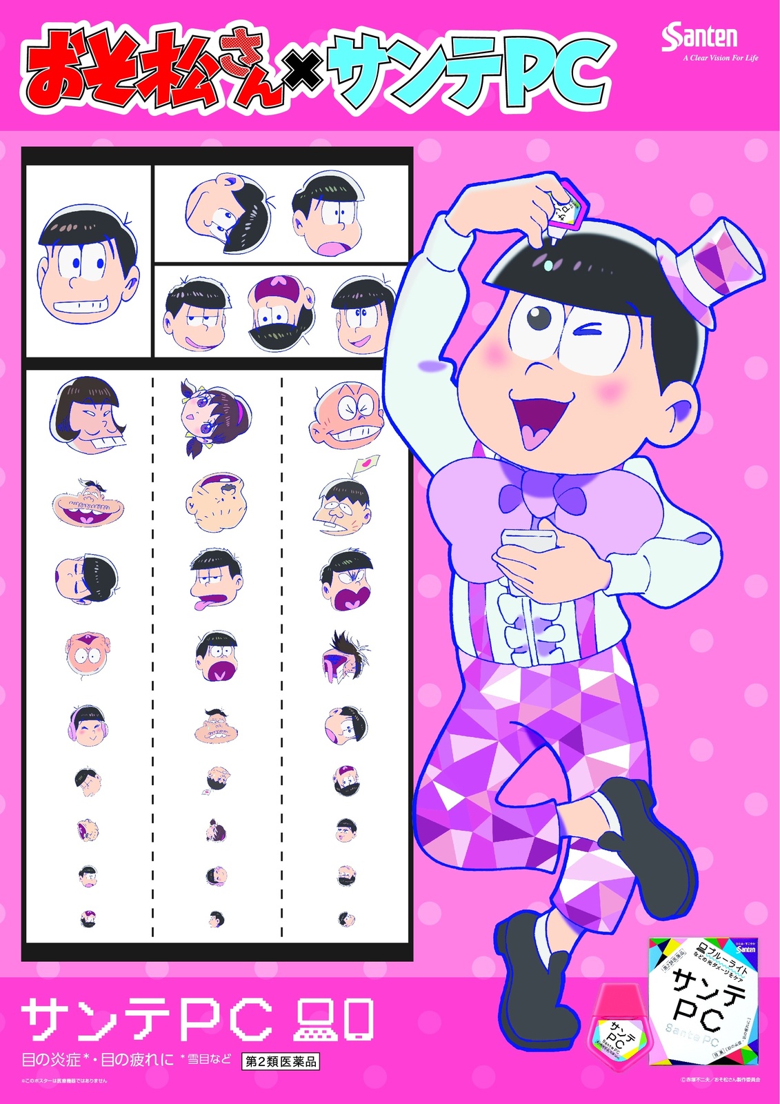 Sante PC Teams Up with Osomatsu-san to Raise Awareness About Blue Light Eye Damage! 11
