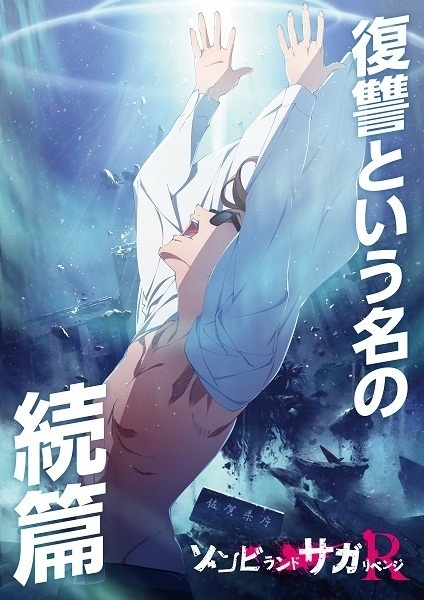 Zombie Land Saga Gets Sequel!