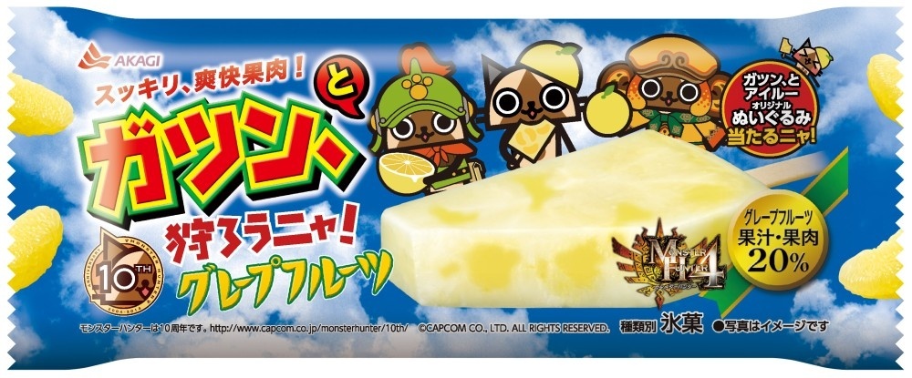 *Monster Hunter 4* and “Gatsun, to Grapefruit” Collab Iced Treat to Release on March 18