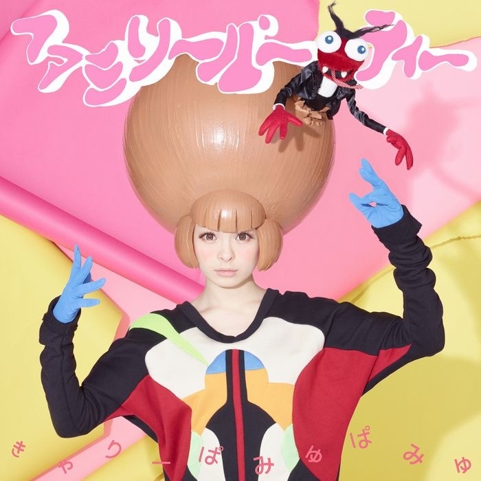 Kyary Pamyu Pamyu to Release Ninth Single, “Family Party,” in April