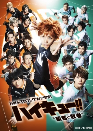 Hyper Projection Play Haikyu!! Powering Up for New “Winners and Losers” Show in 2017