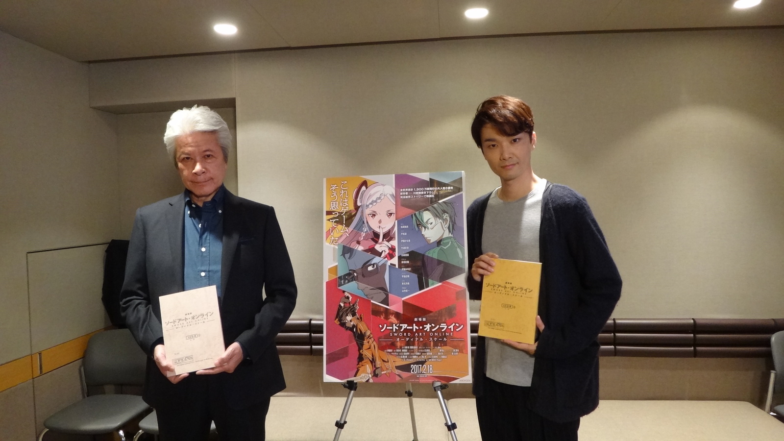 Sword Art Online the Movie: Ordinal Scale Guest Cast Revealed: Sayaka Kanda as Yuna, Yoshio Inoue as Eiji & Takeshi Kaga as Shigemura! 4