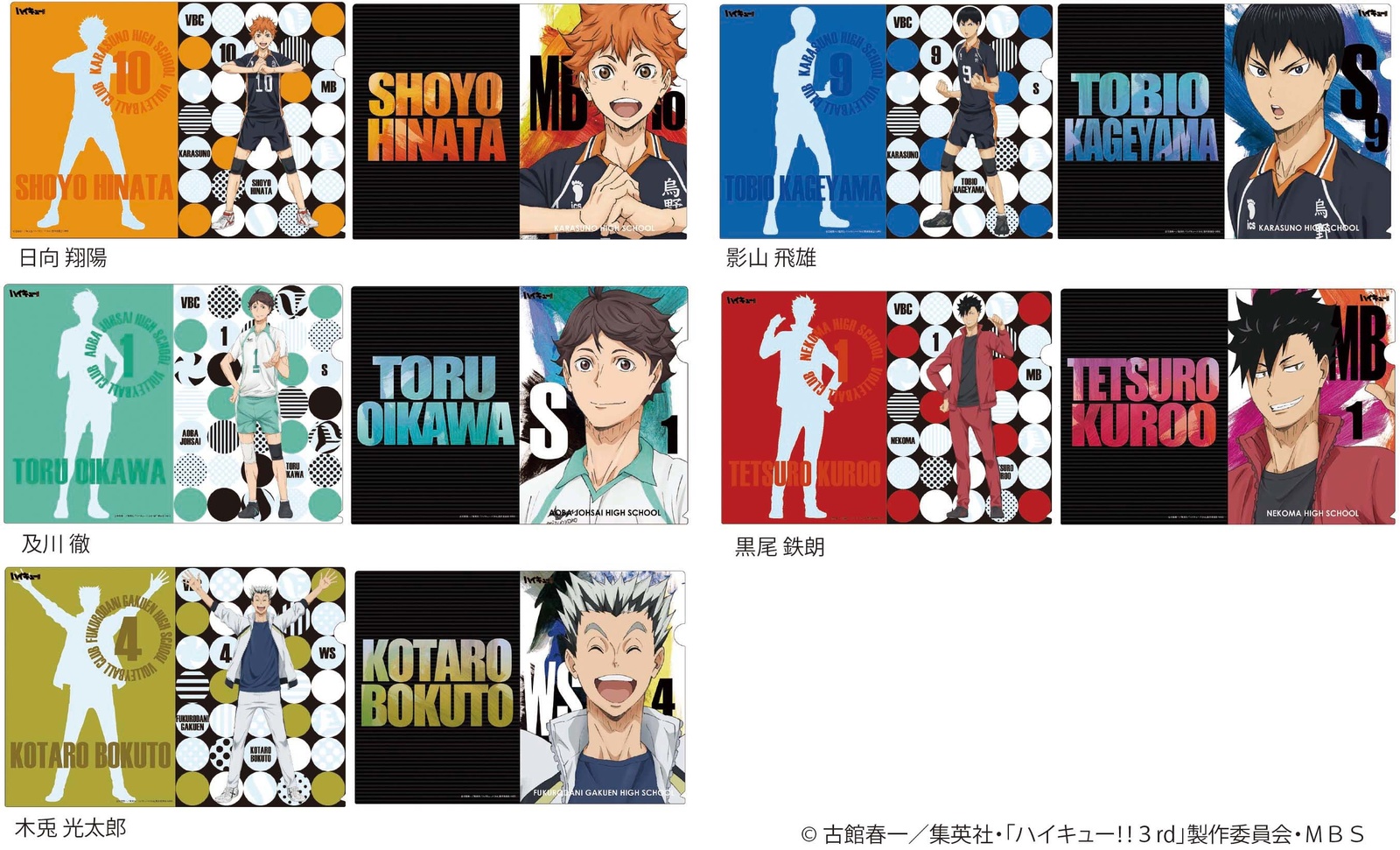 Haikyu!! x JUMP SHOP Collab Event Opening for 4th Year in a Row! 6