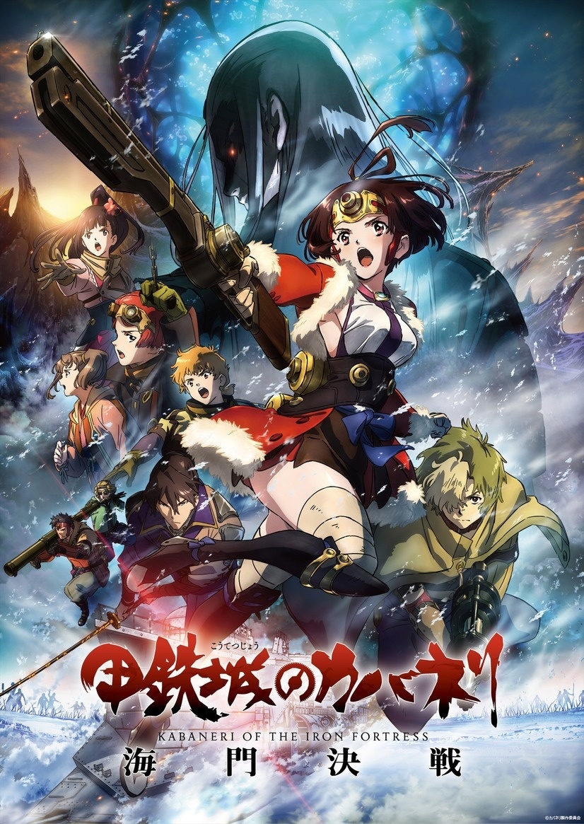 Kabaneri of the Iron Fortress Movie Releases New Key Visual!