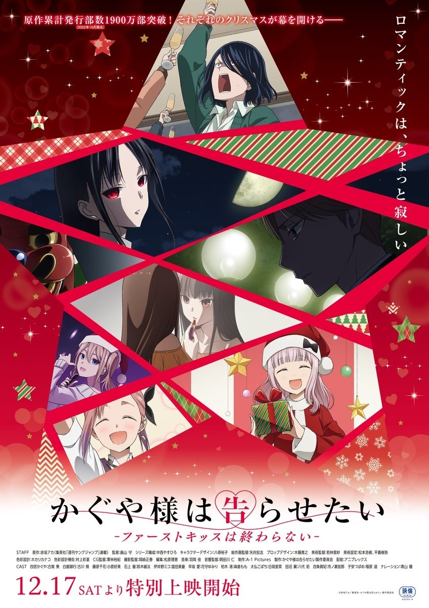 Kaguya-sama: Love is War Anime Film Reveals Premiere Date, Trailer, and Key Visual!