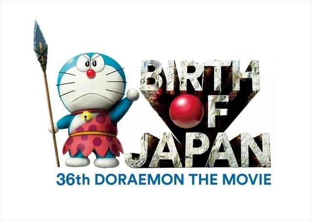 “Nobita and the Birth of Japan” Remake Confirmed as 36th Doraemon Movie; Releasing Spring 2016